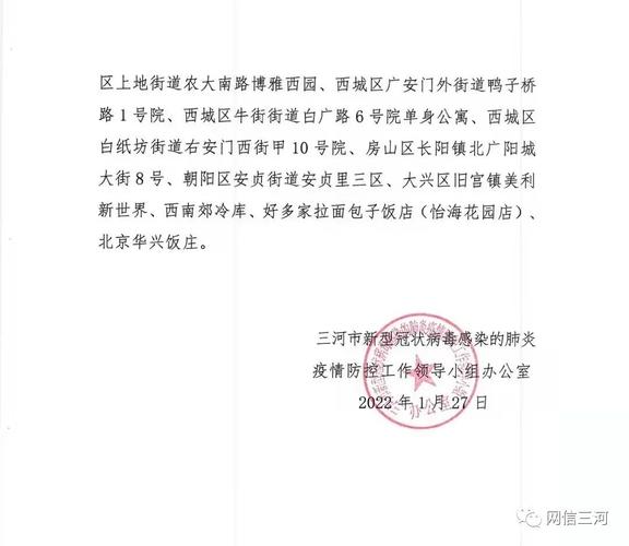 廊坊至三河,汽车票价大揭秘!-第3张图片-49车牌靓号 廊坊至三河,汽车票价大揭秘!-第3张图片-49车牌靓号