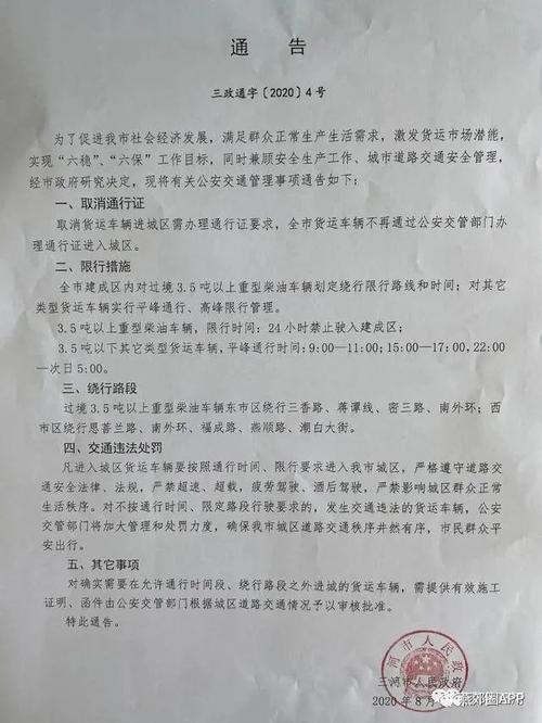 廊坊至三河,汽车票价大揭秘!-第2张图片-49车牌靓号 廊坊至三河,汽车票价大揭秘!-第2张图片-49车牌靓号
