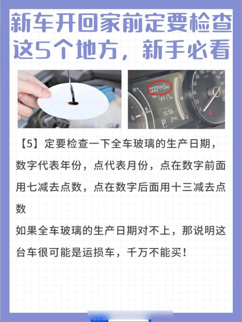 一招教你轻松查看汽车生产日期,远离购买陷阱!-第2张图片-49车牌靓号 一招教你轻松查看汽车生产日期,远离购买陷阱!-第2张图片-49车牌靓号