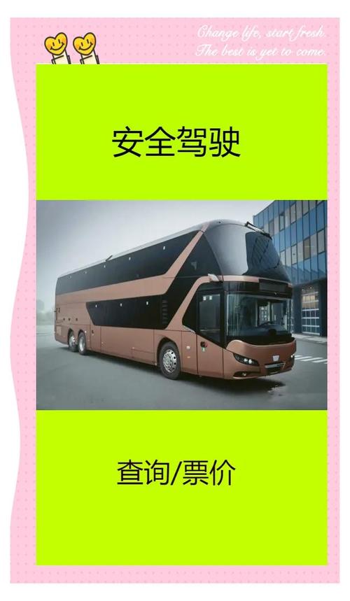 含山至南京最新汽车时刻表出炉,出行攻略一手掌握!-第1张图片-49车牌靓号 含山至南京最新汽车时刻表出炉,出行攻略一手掌握!-第1张图片-49车牌靓号