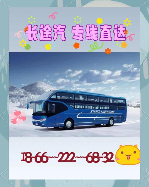 含山至南京最新汽车时刻表出炉,出行攻略一手掌握!-第2张图片-49车牌靓号 含山至南京最新汽车时刻表出炉,出行攻略一手掌握!-第2张图片-49车牌靓号