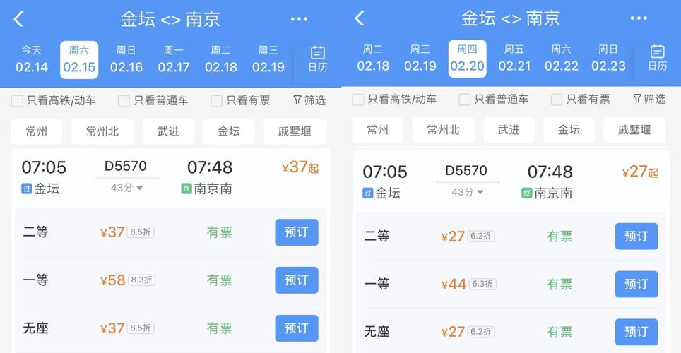 含山至南京最新汽车时刻表出炉,出行攻略一手掌握!-第3张图片-49车牌靓号 含山至南京最新汽车时刻表出炉,出行攻略一手掌握!-第3张图片-49车牌靓号