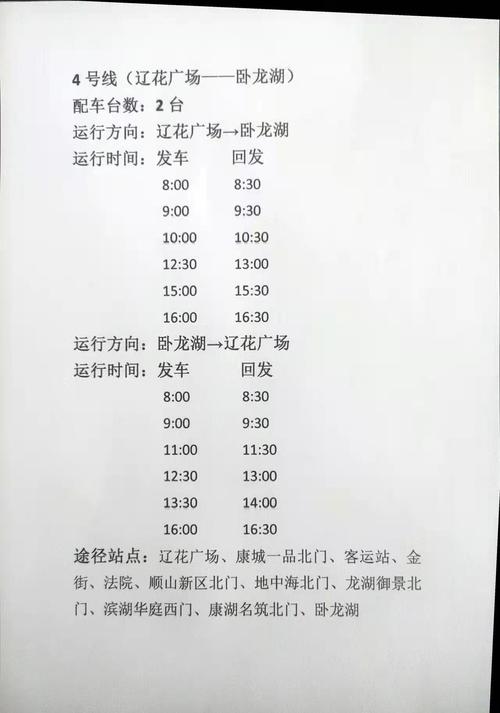 延庆长途汽车站时刻表:出行必备,热门线路一览无遗-第1张图片-49车牌靓号 延庆长途汽车站时刻表:出行必备,热门线路一览无遗-第1张图片-49车牌靓号