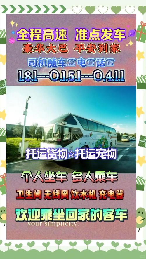 双流至南充汽车时刻表:便捷出行,尽享两地往返畅行无忧-第2张图片-49车牌靓号 双流至南充汽车时刻表:便捷出行,尽享两地往返畅行无忧-第2张图片-49车牌靓号