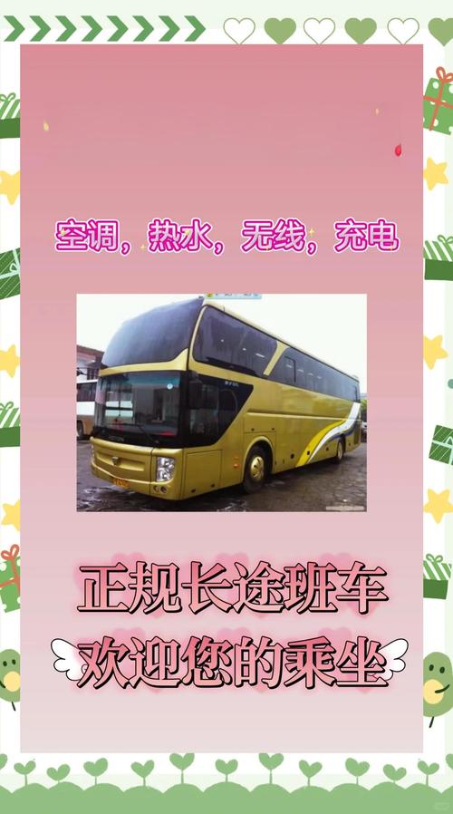 南阳至桐柏,畅享汽车时刻表,出行更便捷!-第1张图片-49车牌靓号 南阳至桐柏,畅享汽车时刻表,出行更便捷!-第1张图片-49车牌靓号