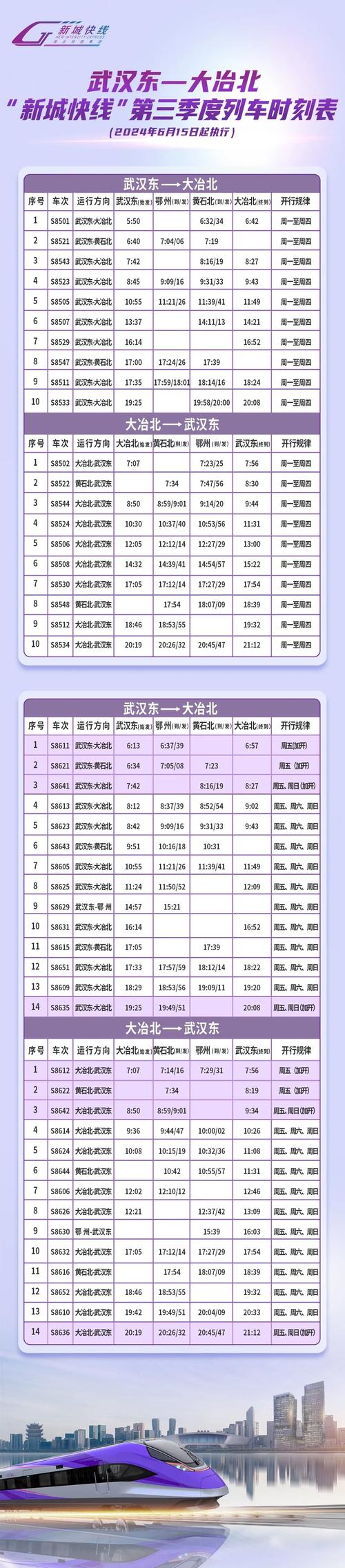 华阳至内江汽车时刻表:便捷出行新选择-第1张图片-49车牌靓号 华阳至内江汽车时刻表:便捷出行新选择-第1张图片-49车牌靓号