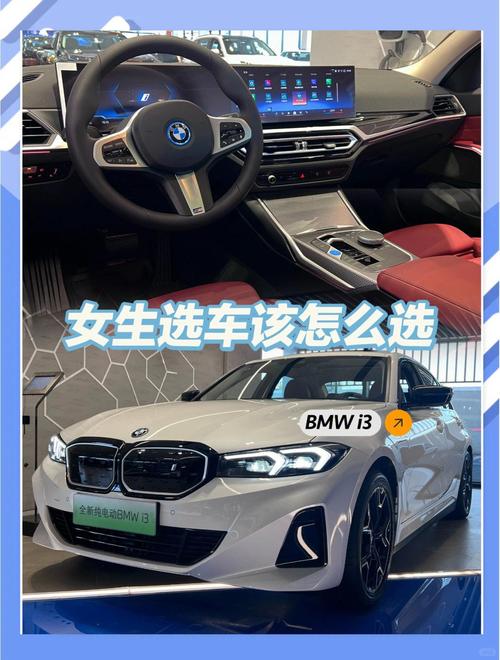 女神专属,时尚续航——打造最适合女生的纯电动潮流座驾!-第2张图片-49车牌靓号 女神专属,时尚续航——打造最适合女生的纯电动潮流座驾!-第2张图片-49车牌靓号