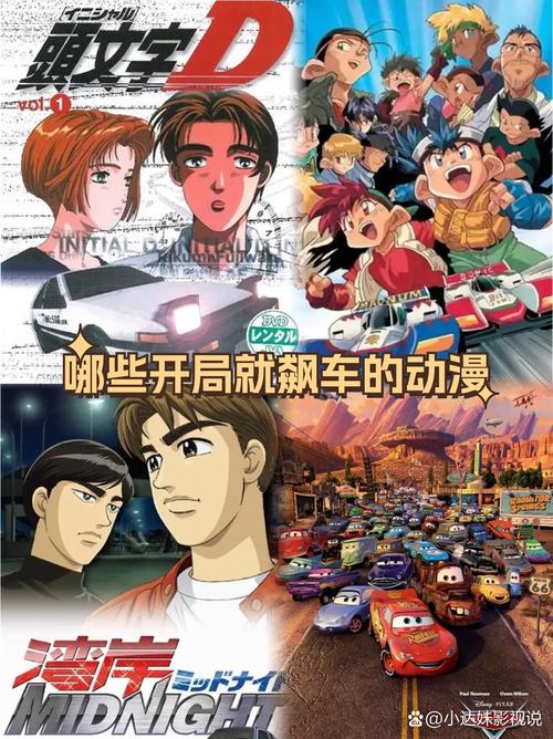 小汽车太友:穿梭动画世界的速度与激情-第2张图片-49车牌靓号 小汽车太友:穿梭动画世界的速度与激情-第2张图片-49车牌靓号