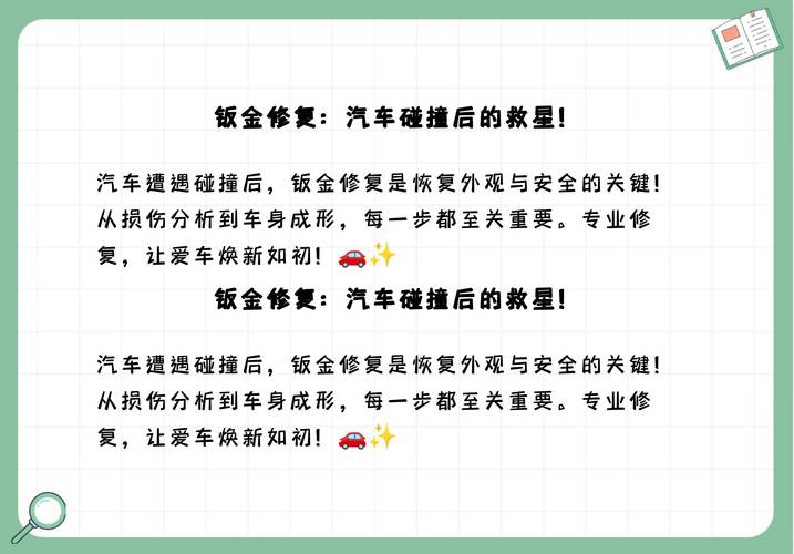 巧手回春,左低右高车身修复,汽车焕新再现-第3张图片-49车牌靓号 巧手回春,左低右高车身修复,汽车焕新再现-第3张图片-49车牌靓号