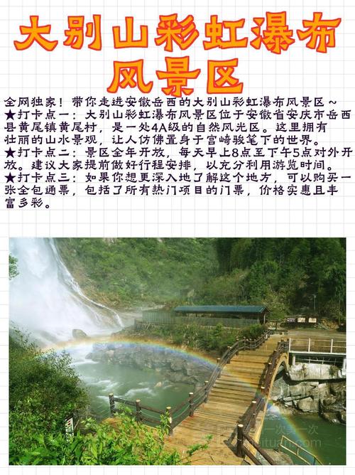 合肥新亚汽车站直达岳西,畅游大别山美景!-第1张图片-49车牌靓号 合肥新亚汽车站直达岳西,畅游大别山美景!-第1张图片-49车牌靓号