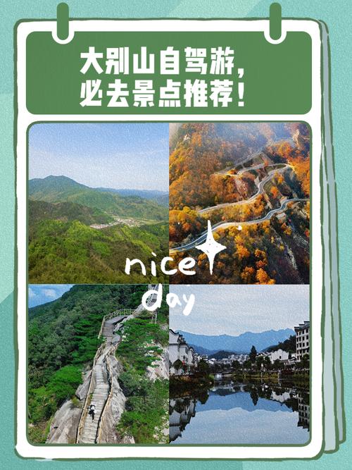 合肥新亚汽车站直达岳西,畅游大别山美景!-第2张图片-49车牌靓号 合肥新亚汽车站直达岳西,畅游大别山美景!-第2张图片-49车牌靓号