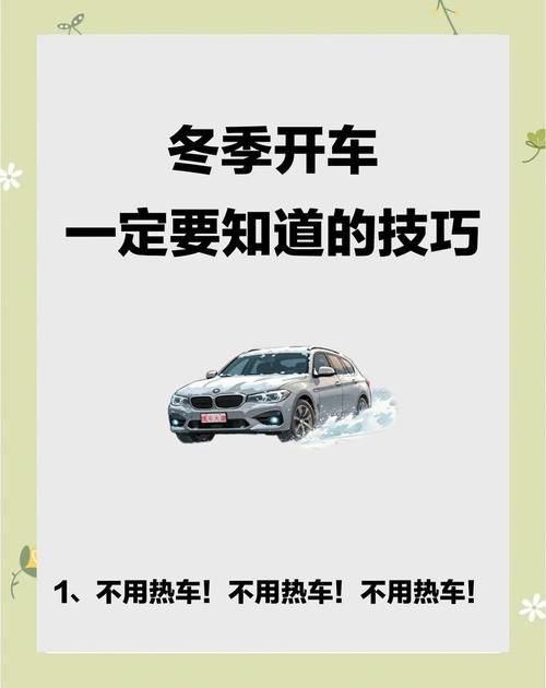 告别误区:汽车启动后,热车真的有必要吗?-第1张图片-49车牌靓号 告别误区:汽车启动后,热车真的有必要吗?-第1张图片-49车牌靓号