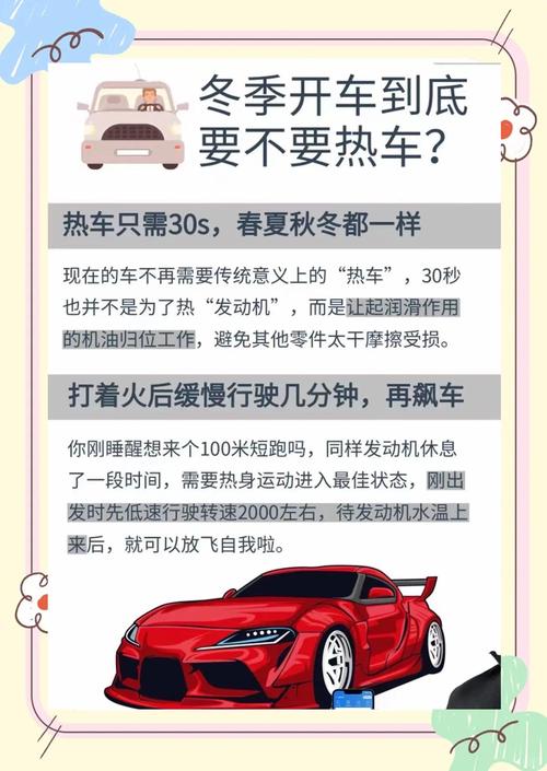 告别误区:汽车启动后,热车真的有必要吗?-第3张图片-49车牌靓号 告别误区:汽车启动后,热车真的有必要吗?-第3张图片-49车牌靓号