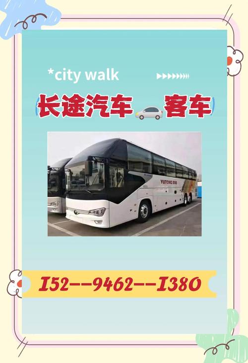 广元至宁波汽车票轻松查询,便捷出行首选!-第2张图片-49车牌靓号 广元至宁波汽车票轻松查询,便捷出行首选!-第2张图片-49车牌靓号