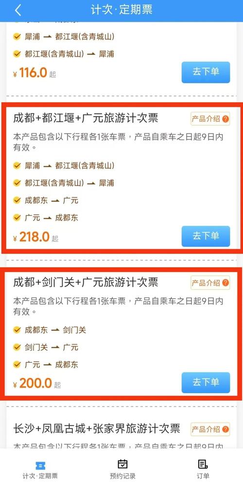 广元至宁波汽车票轻松查询,便捷出行首选!-第3张图片-49车牌靓号 广元至宁波汽车票轻松查询,便捷出行首选!-第3张图片-49车牌靓号