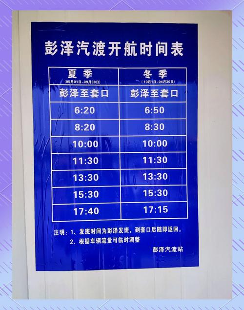 合肥至彭泽汽车时刻表,畅享快捷出行新体验-第1张图片-49车牌靓号 合肥至彭泽汽车时刻表,畅享快捷出行新体验-第1张图片-49车牌靓号