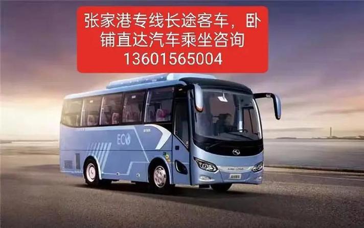 徐州至萧县汽车时刻表:出行必备,最新班次信息一览无遗-第2张图片-49车牌靓号 徐州至萧县汽车时刻表:出行必备,最新班次信息一览无遗-第2张图片-49车牌靓号