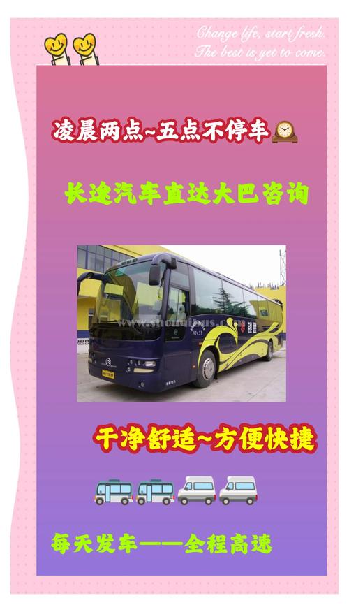 广州至耒阳汽车时刻表:畅游耒阳,时刻出发!-第1张图片-49车牌靓号 广州至耒阳汽车时刻表:畅游耒阳,时刻出发!-第1张图片-49车牌靓号