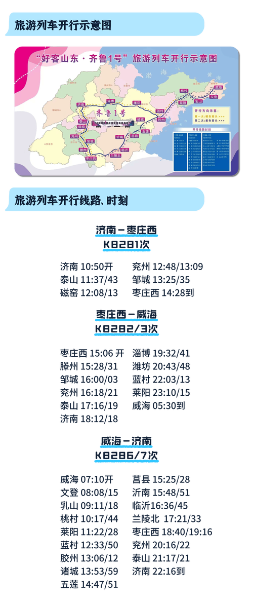 临沂河东汽车站最新时刻表:热门线路出行指南-第1张图片-49车牌靓号 临沂河东汽车站最新时刻表:热门线路出行指南-第1张图片-49车牌靓号