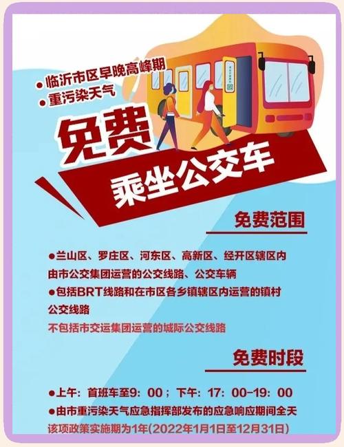 临沂河东汽车站最新时刻表:热门线路出行指南-第3张图片-49车牌靓号 临沂河东汽车站最新时刻表:热门线路出行指南-第3张图片-49车牌靓号
