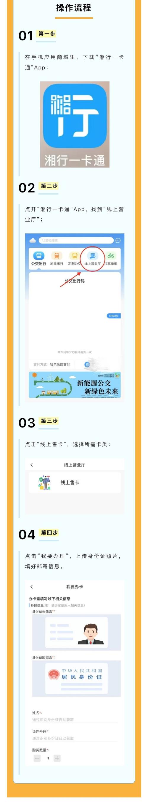 市民卡新功能:一卡在手,轻松购汽车票-第3张图片-49车牌靓号 市民卡新功能:一卡在手,轻松购汽车票-第3张图片-49车牌靓号