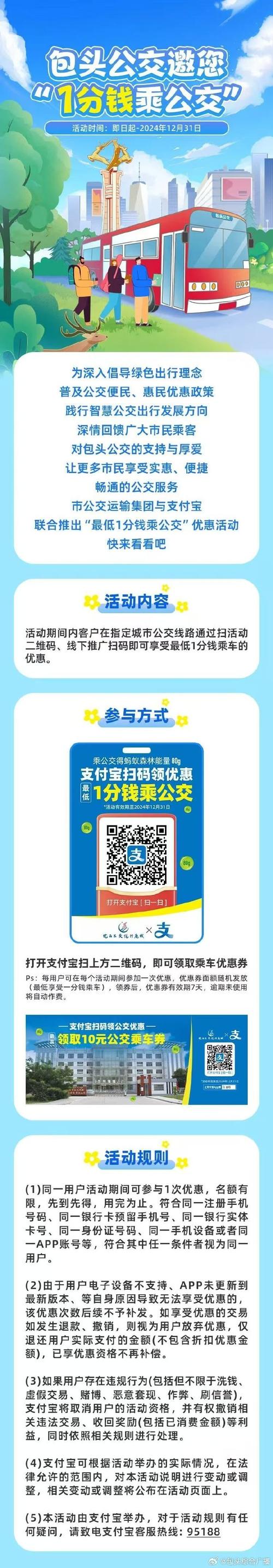 市民卡新功能:一卡在手,轻松购汽车票-第2张图片-49车牌靓号 市民卡新功能:一卡在手,轻松购汽车票-第2张图片-49车牌靓号