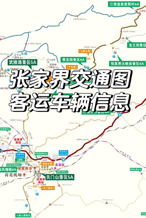 张家界至恩施汽车时刻表出炉,便捷出行攻略一网打尽!-第2张图片-49车牌靓号 张家界至恩施汽车时刻表出炉,便捷出行攻略一网打尽!-第2张图片-49车牌靓号