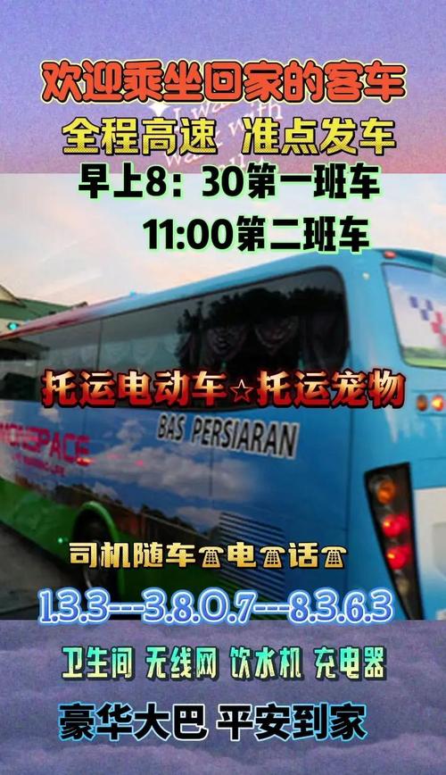 三明至晋江:汽车时刻表揭秘两地便捷出行新选择-第3张图片-49车牌靓号 三明至晋江:汽车时刻表揭秘两地便捷出行新选择-第3张图片-49车牌靓号