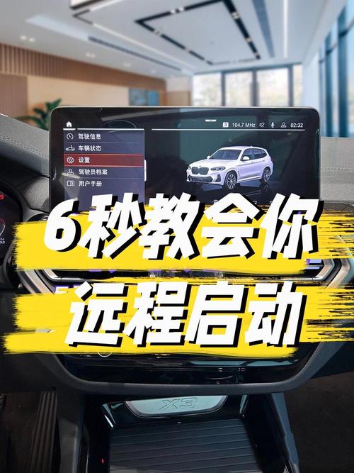 一键掌控,汽车远程遥控启动新时代来临!-第1张图片-49车牌靓号 一键掌控,汽车远程遥控启动新时代来临!-第1张图片-49车牌靓号