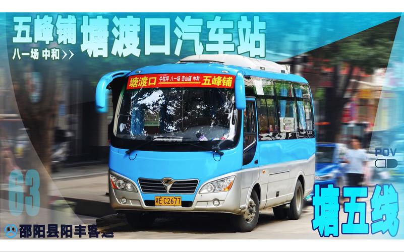 长沙南至邵阳县汽车直通车,畅享便捷出行新体验!-第1张图片-49车牌靓号 长沙南至邵阳县汽车直通车,畅享便捷出行新体验!-第1张图片-49车牌靓号