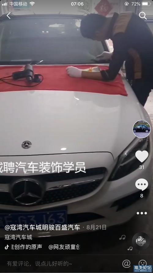 汽车装饰学徒薪资揭秘:月入过万不是梦?-第1张图片-49车牌靓号 汽车装饰学徒薪资揭秘:月入过万不是梦?-第1张图片-49车牌靓号