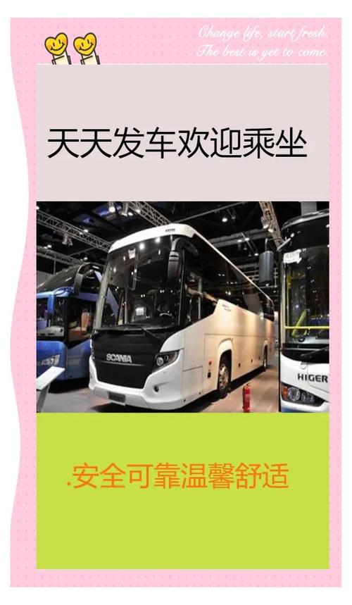 金城至南充汽车时刻表:便捷出行,畅享川北风光-第1张图片-49车牌靓号 金城至南充汽车时刻表:便捷出行,畅享川北风光-第1张图片-49车牌靓号