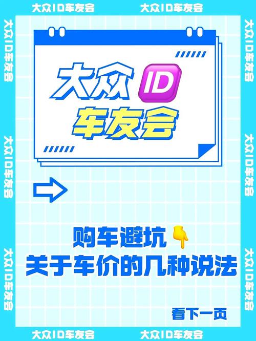 汽车之家车商城价格亲民,揭秘低价购车背后的秘密!-第3张图片-49车牌靓号 汽车之家车商城价格亲民,揭秘低价购车背后的秘密!-第3张图片-49车牌靓号