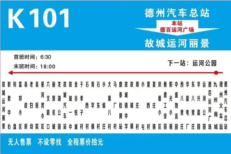 辛集至德州,一站式汽车时刻表,畅享高效出行-第2张图片-49车牌靓号 辛集至德州,一站式汽车时刻表,畅享高效出行-第2张图片-49车牌靓号