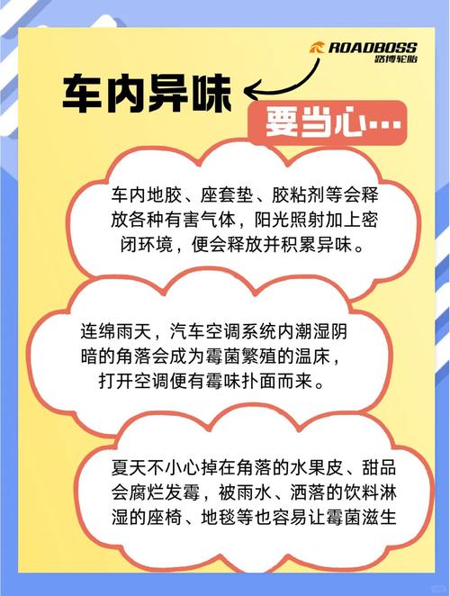 车内异味重?揭秘汽车除味妙招,让你车内清新如新!-第1张图片-49车牌靓号 车内异味重?揭秘汽车除味妙招,让你车内清新如新!-第1张图片-49车牌靓号