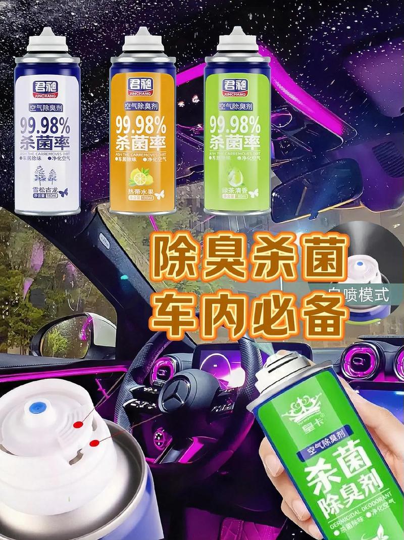 车内异味重?揭秘汽车除味妙招,让你车内清新如新!-第2张图片-49车牌靓号 车内异味重?揭秘汽车除味妙招,让你车内清新如新!-第2张图片-49车牌靓号