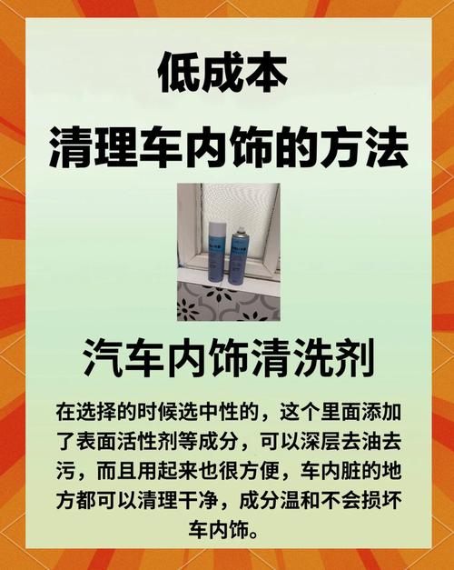 车内异味重?揭秘汽车除味妙招,让你车内清新如新!-第3张图片-49车牌靓号 车内异味重?揭秘汽车除味妙招,让你车内清新如新!-第3张图片-49车牌靓号