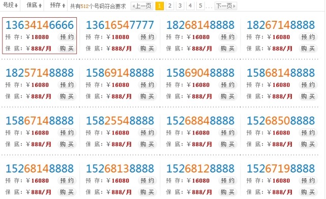 天津车牌豹子购买渠道(天津车牌豹子购买渠道有哪些)-第2张图片-49车牌靓号