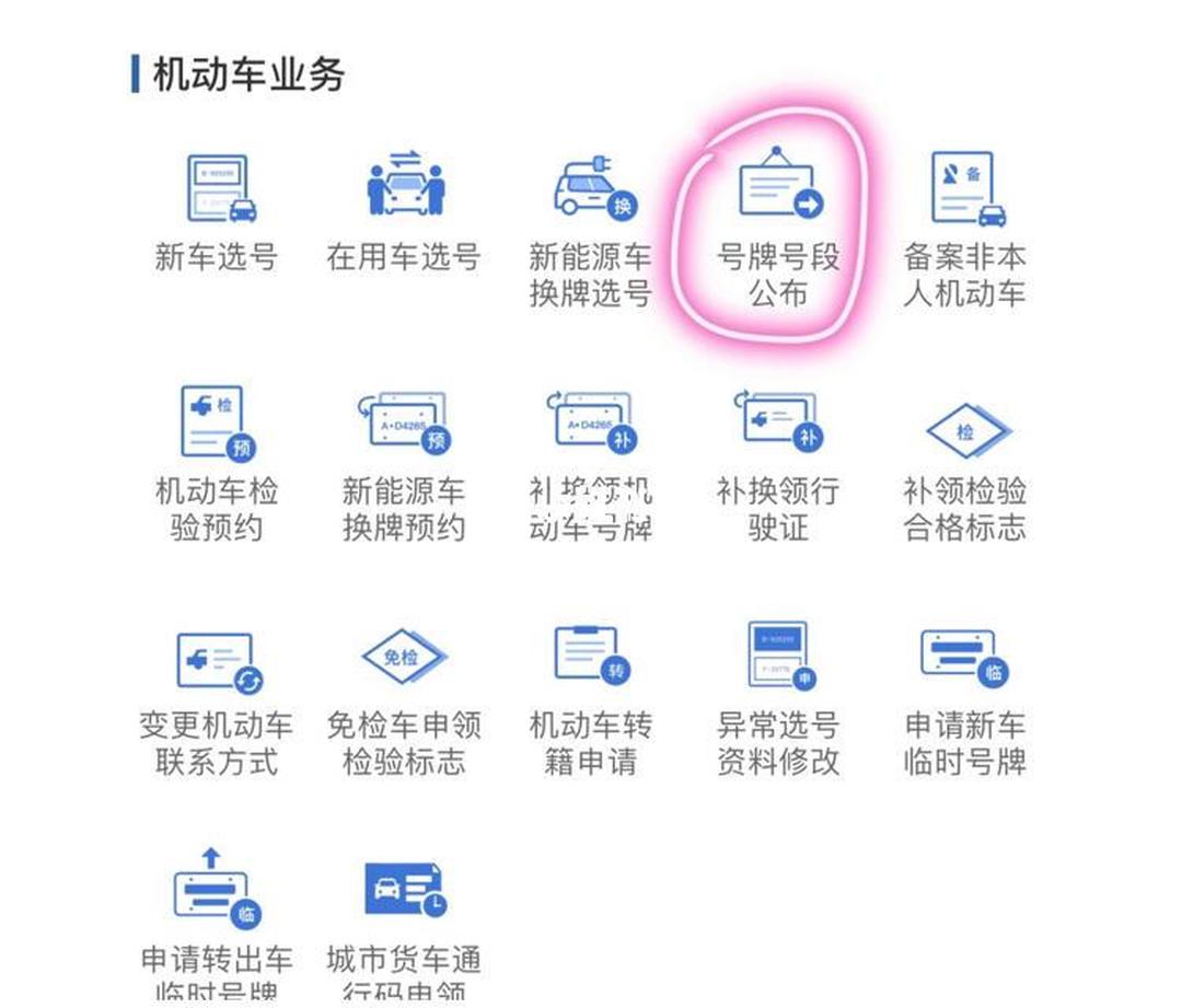天津车牌靓号代选商家(天津车牌靓号代选商家有哪些)-第1张图片-49车牌靓号