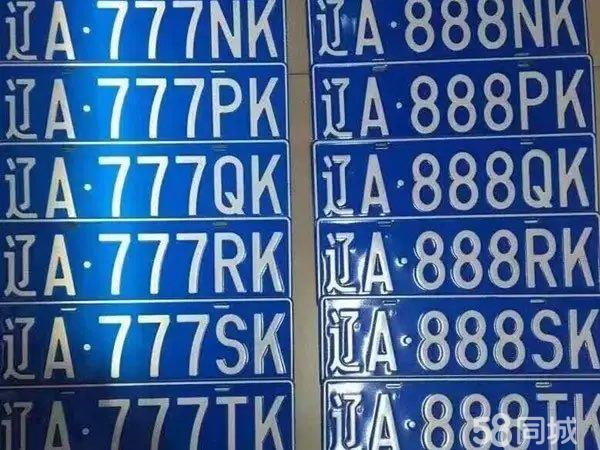 天津车牌靓号代选黄牛(天津车牌靓号7777转让,专业办理公司)-第2张图片-49车牌靓号