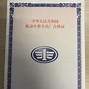 天津车牌靓号在哪买(天津区域牌靓号可以平移吗)-第2张图片-49车牌靓号